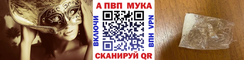 Alpha PVP мука  ссылка на мегу зеркало  Няндома 
