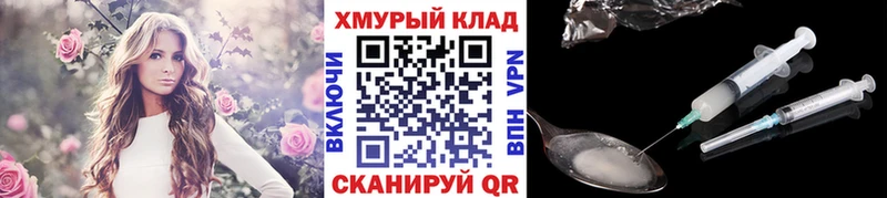 ГЕРОИН хмурый  Няндома 