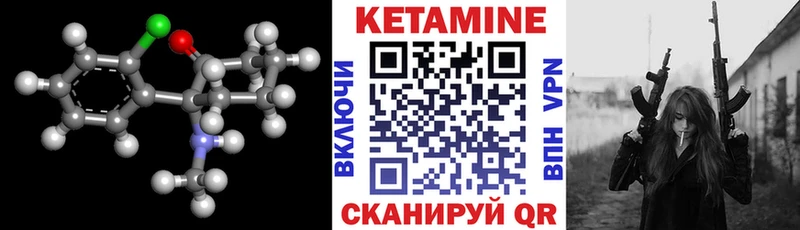 КЕТАМИН ketamine  Няндома 